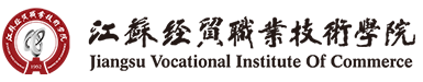 江蘇經貿職業技術速盈平台